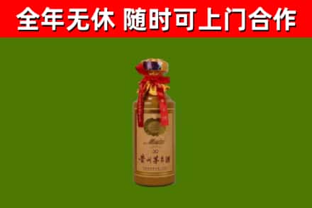 邻水县烟酒回收30年茅台酒.jpg