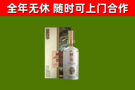 邻水县回收国窖1573价格