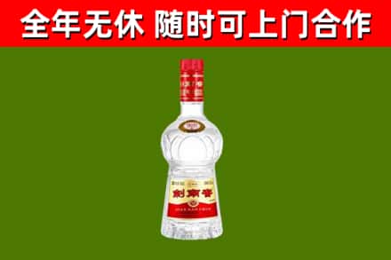 邻水县回收剑南春