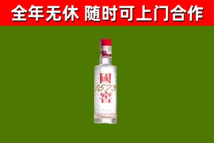 邻水县回收国窖1573