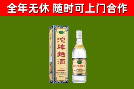 邻水县回收沱牌曲酒