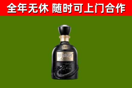 邻水县回收古井贡酒