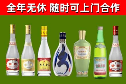 邻水县回收老汾酒