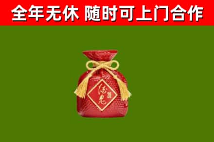 邻水县回收酒鬼酒