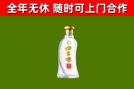 邻水县回收口子窖