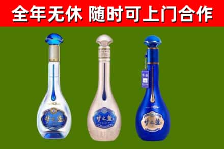 邻水县回收梦之蓝