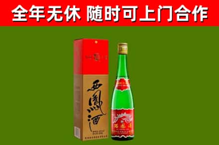 邻水县回收西凤酒