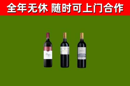 邻水县回收拉菲红酒
