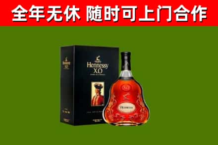 邻水县回收轩尼诗洋酒